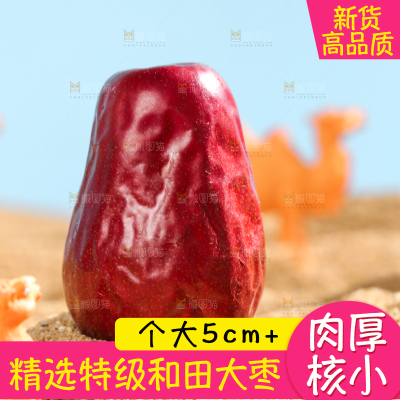 浅底上的红枣