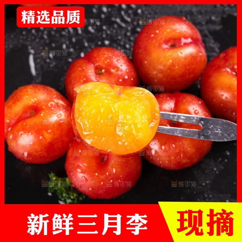 深底上的三月李