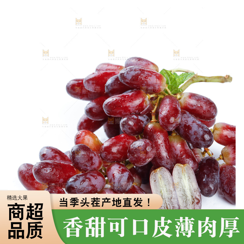 白底上的金手指葡萄