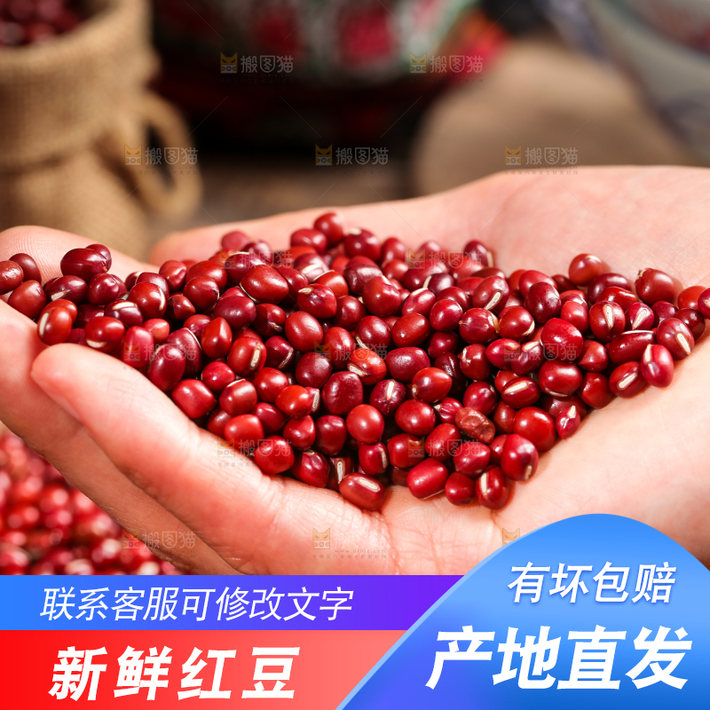 深底上的红豆