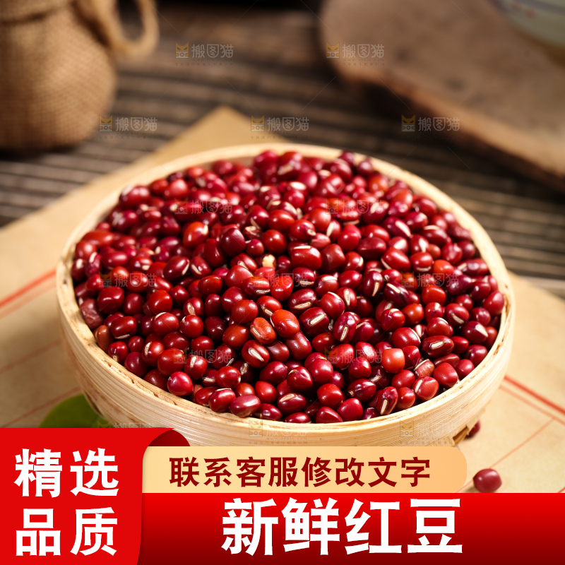 深底上的红豆
