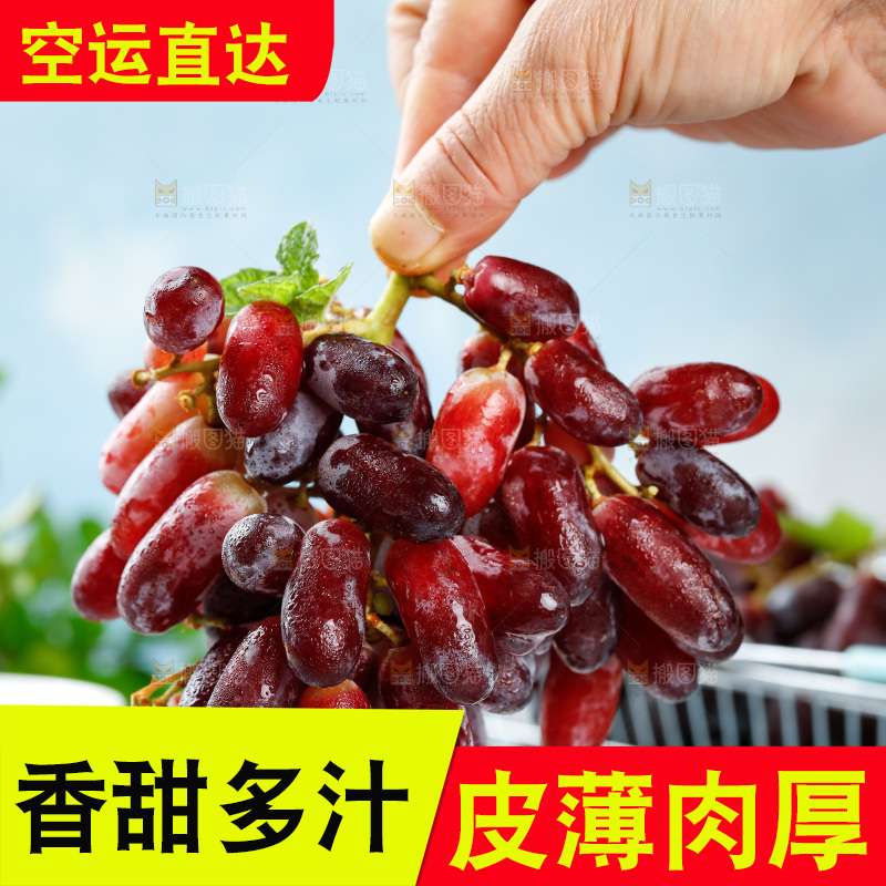 浅底上的金手指葡萄