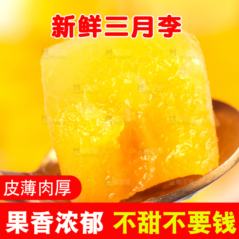 浅底上的三月李