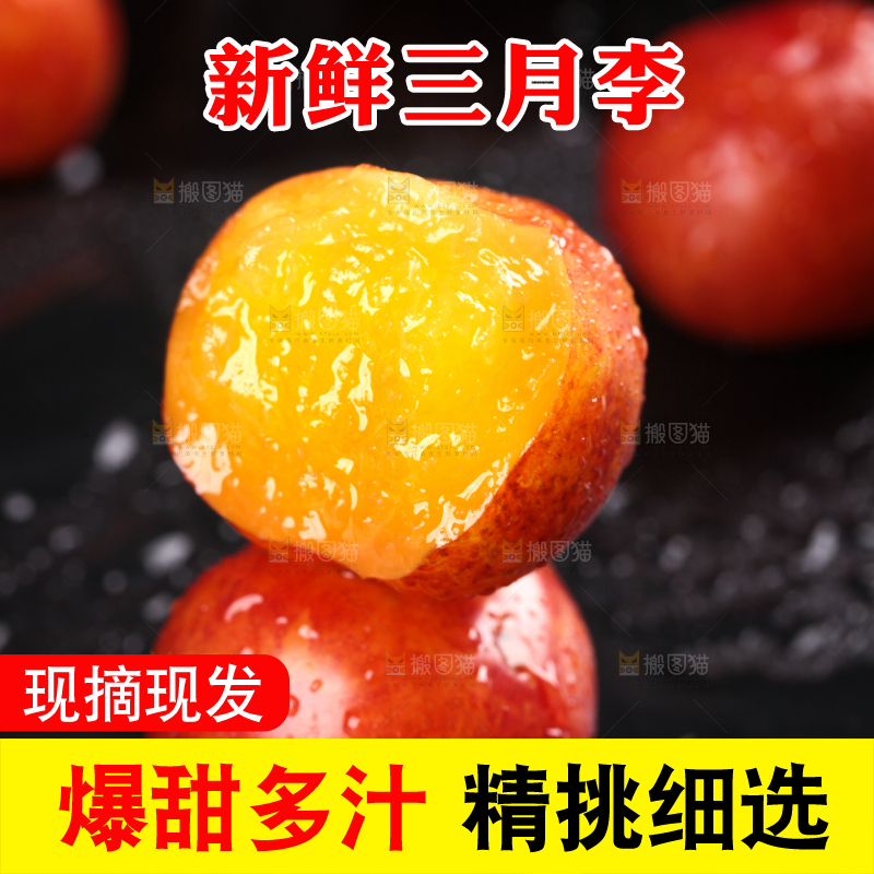 深底上的三月李