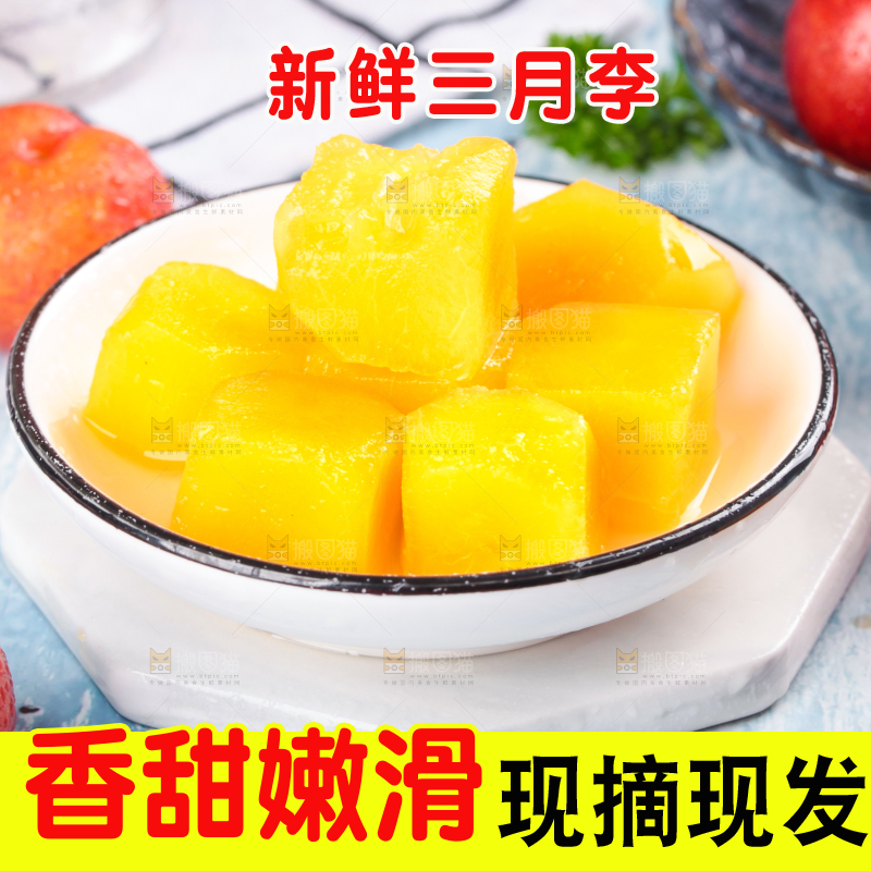 浅底上的三月李