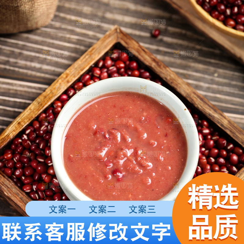 深底上的红豆