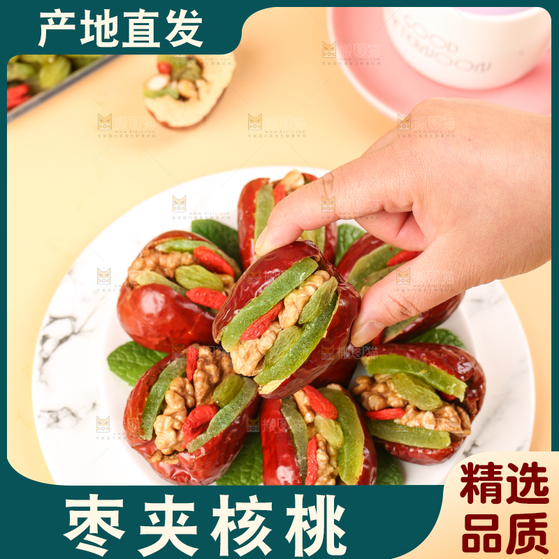 浅底上的枣夹核桃