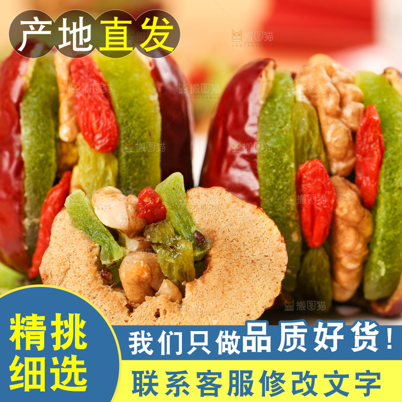 浅底上的枣夹核桃