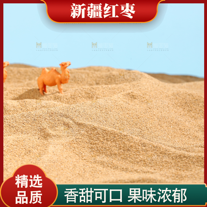 浅底上的红枣