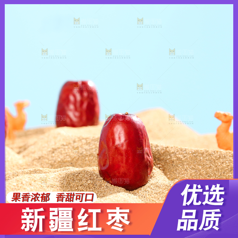 浅底上的红枣