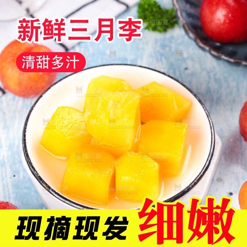 浅底上的三月李