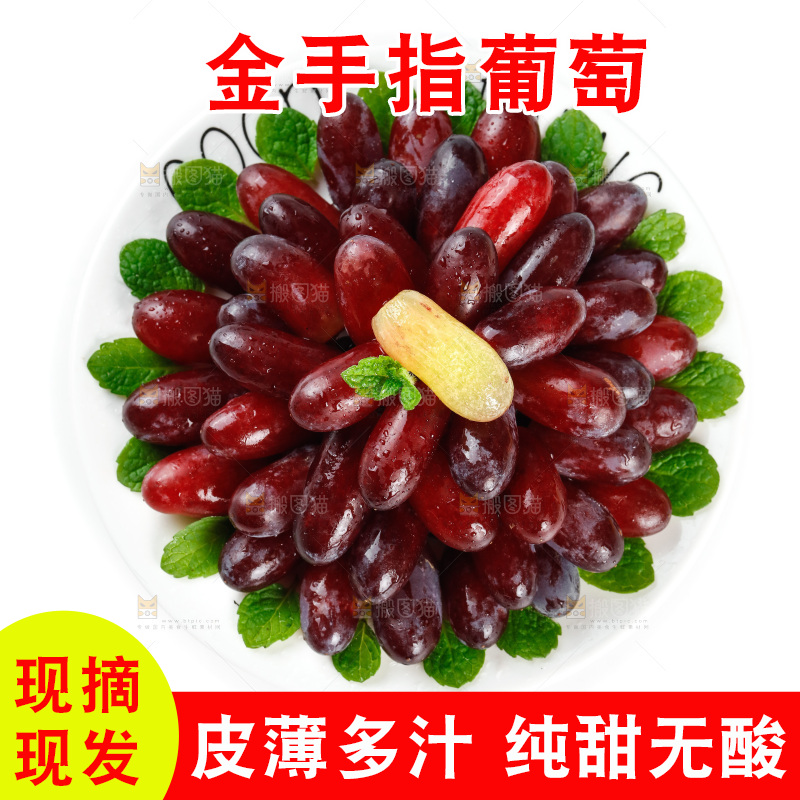 白底上的金手指葡萄