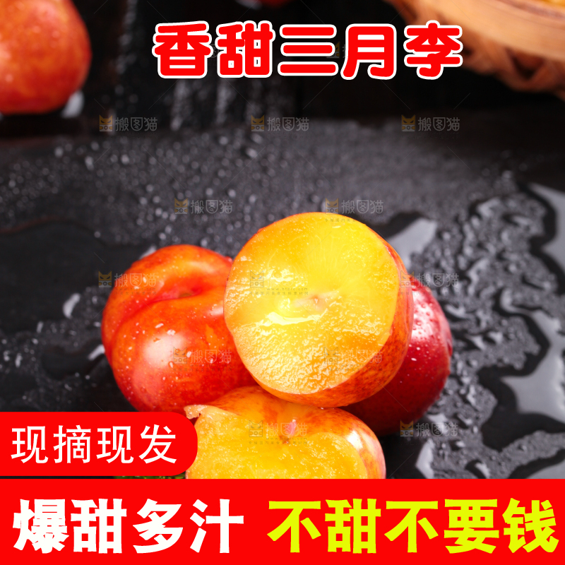 深底上的三月李