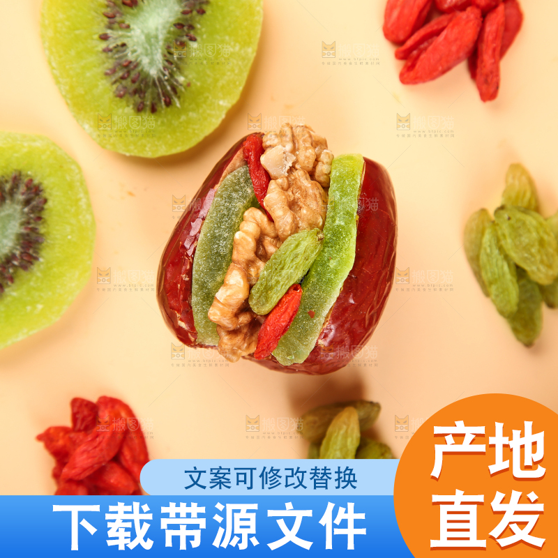 浅底上的枣夹核桃