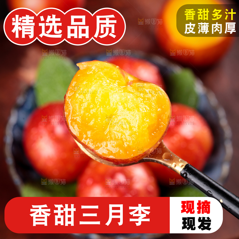深底上的三月李