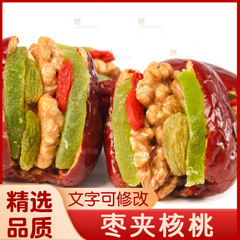 白底上的红枣夹核桃