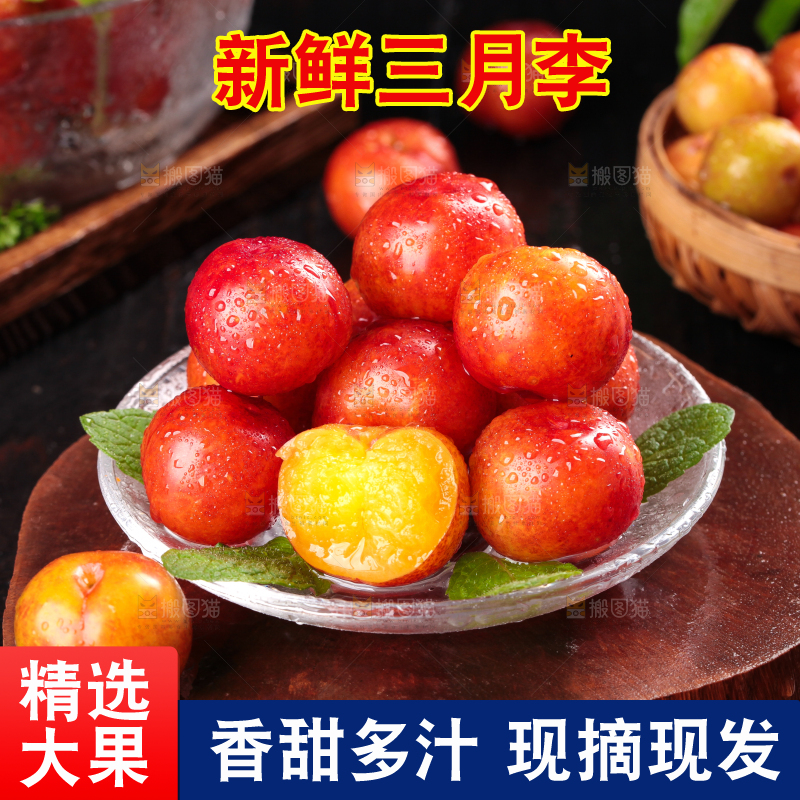深底上的三月李