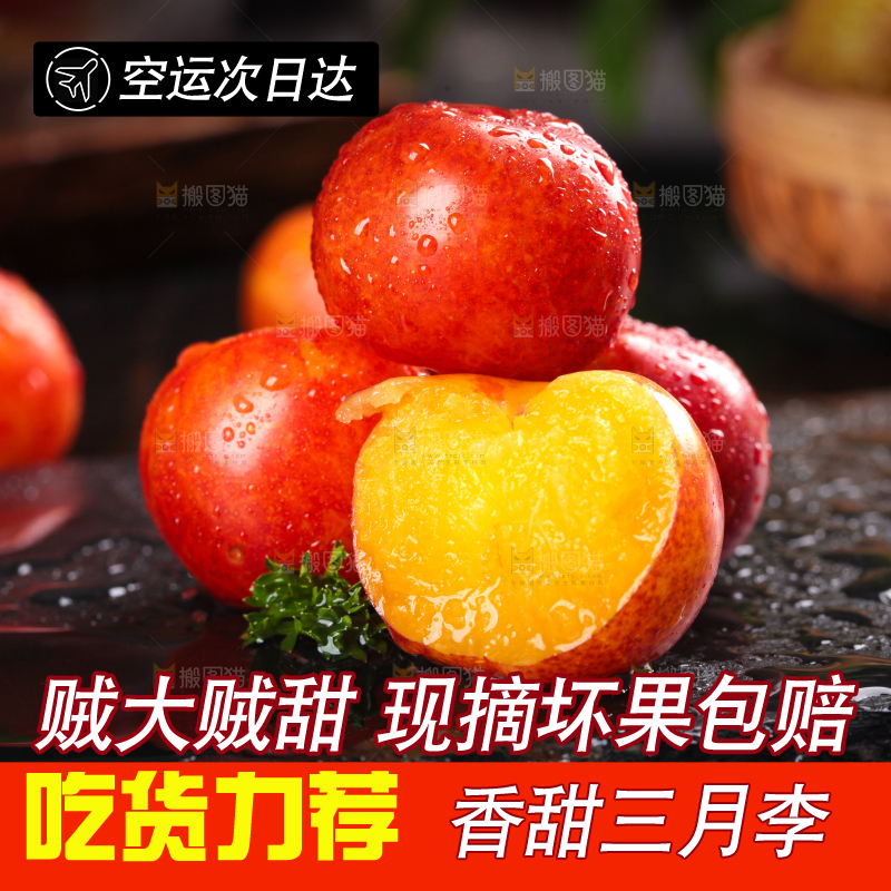 深底上的三月李