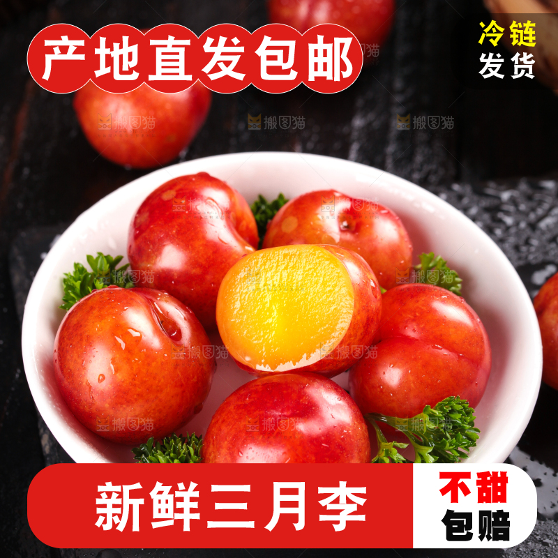 深底上的三月李