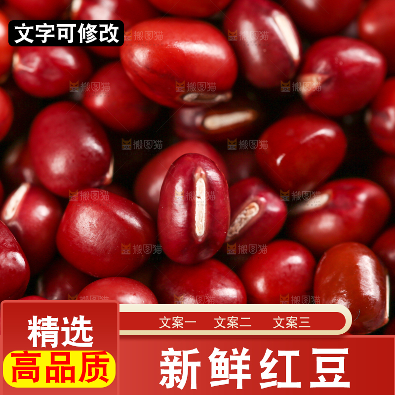 深底上的红豆