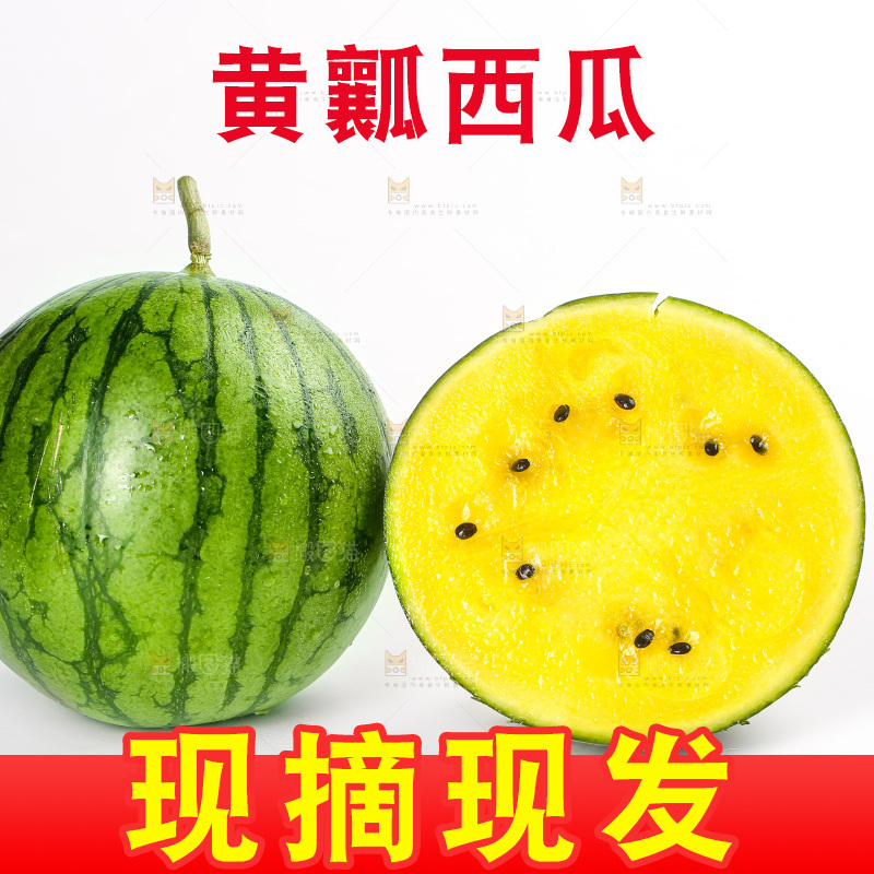 白底上的黄瓤西瓜