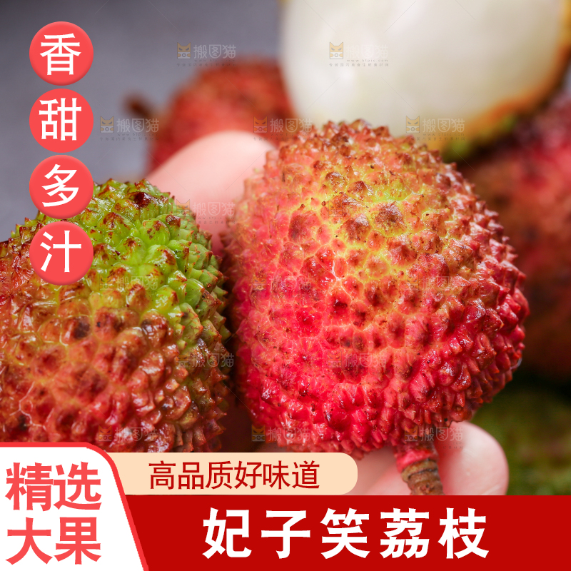 深底上的妃子笑