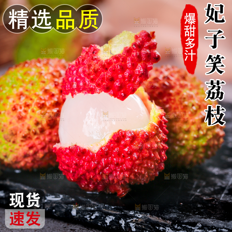 深底上的妃子笑
