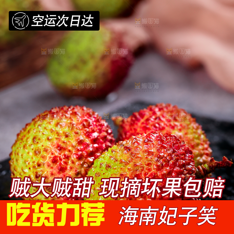 深底上的妃子笑