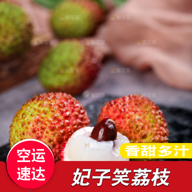 深底上的妃子笑