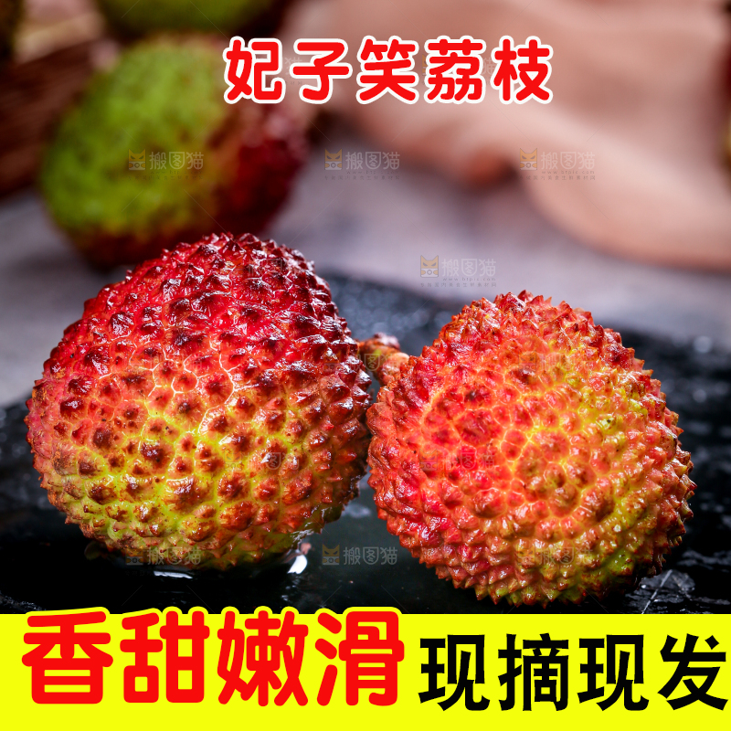 深底上的妃子笑