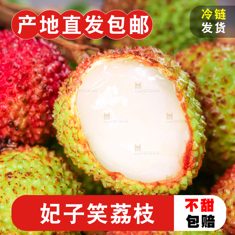 深底上的妃子笑