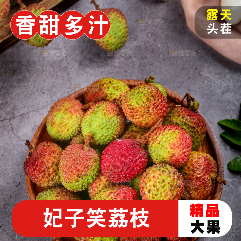 深底上的妃子笑
