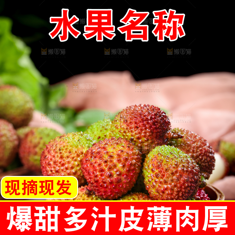 深底上的妃子笑