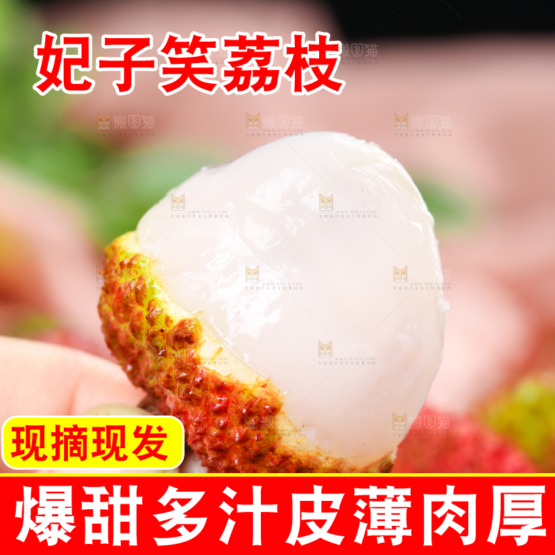 深底上的妃子笑