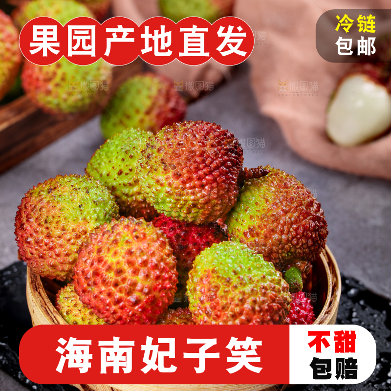 深底上的妃子笑