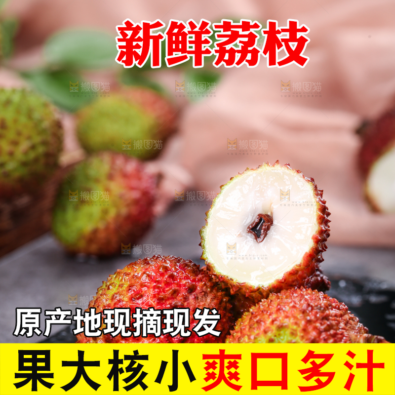 深底上的妃子笑