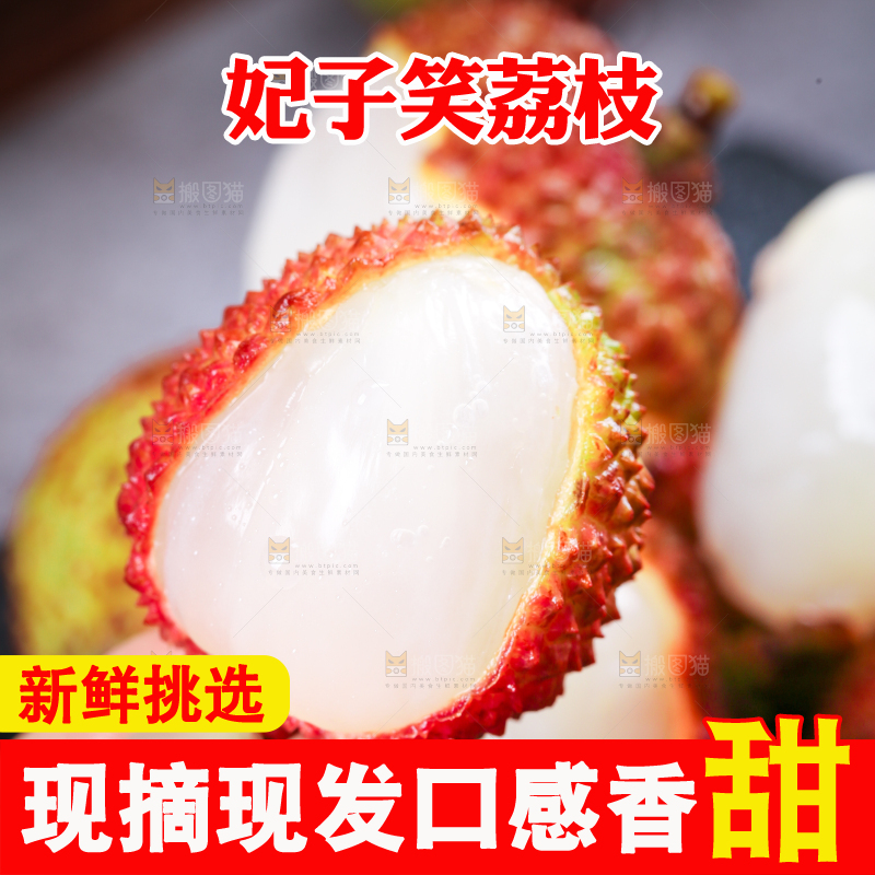 深底上的妃子笑