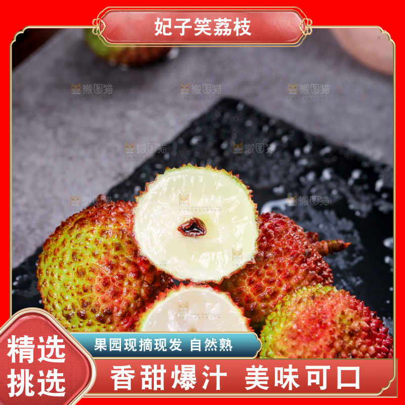 深底上的妃子笑