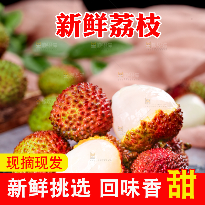 深底上的妃子笑