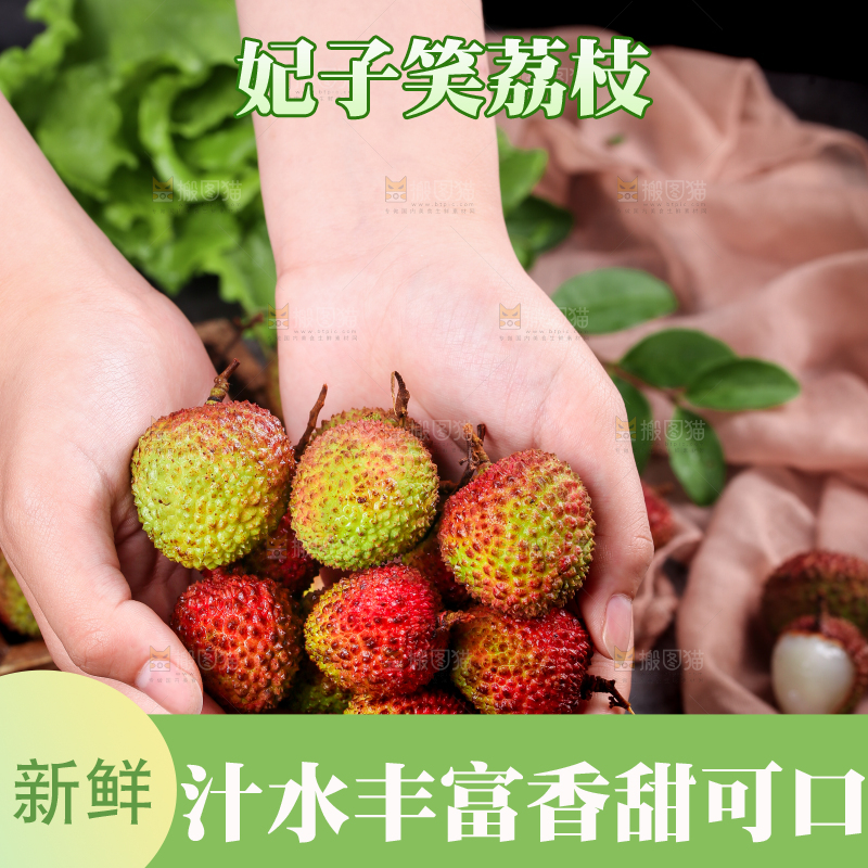 深底上的妃子笑