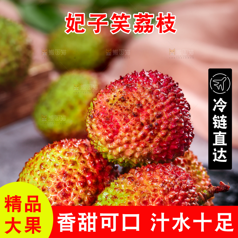 深底上的妃子笑