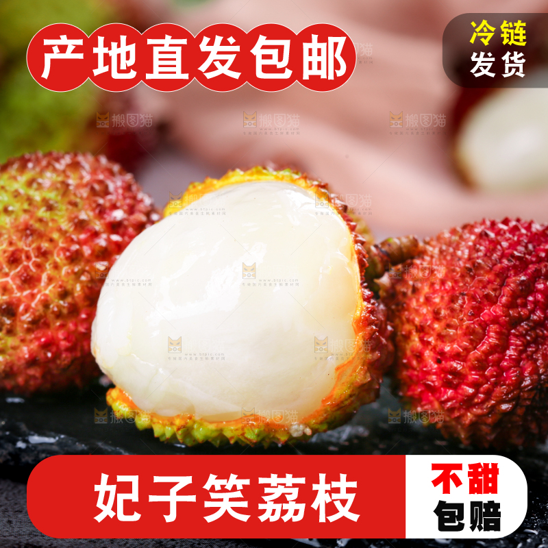深底上的妃子笑