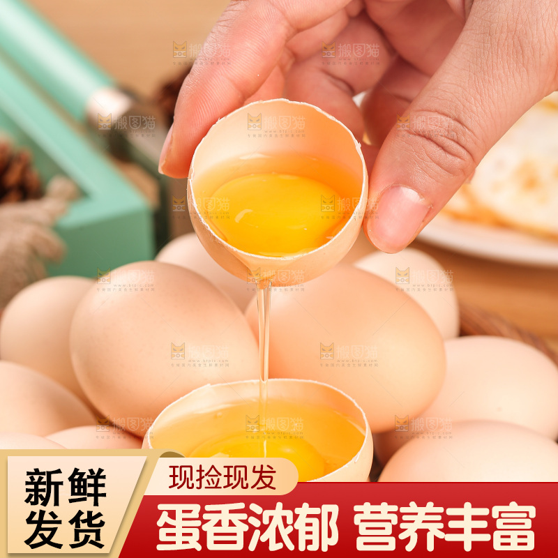 木底上的土鸡蛋