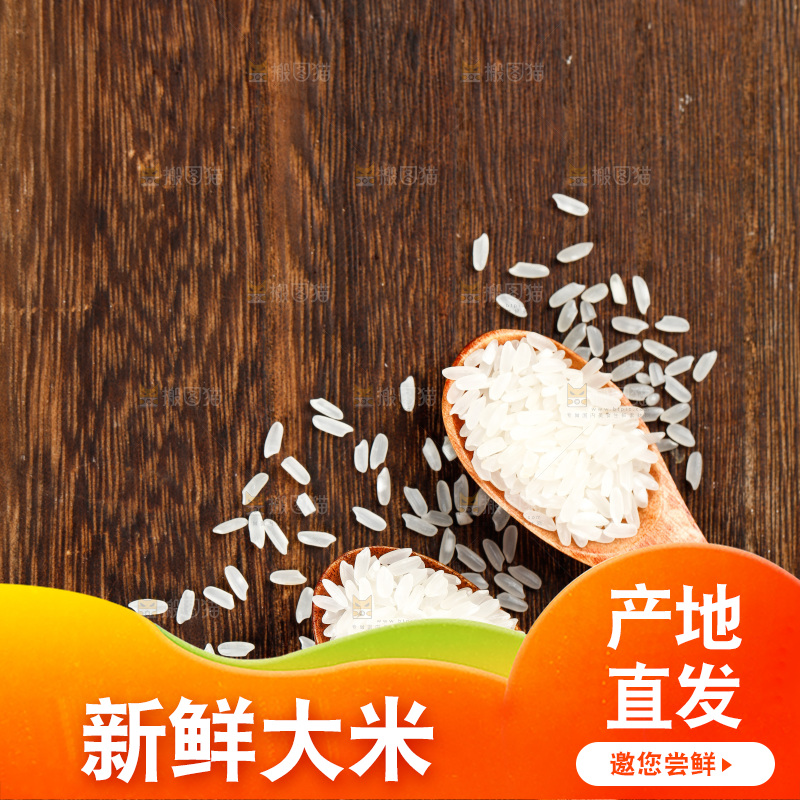 深底上的五常大米