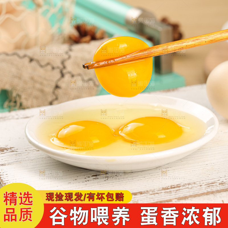 木底上的土鸡蛋