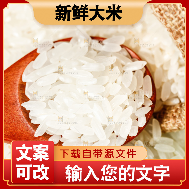 深底上的五常大米
