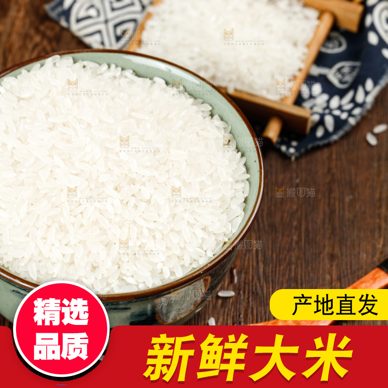 深底上的五常大米