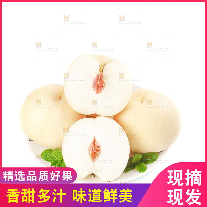 白底上的奶油白桃