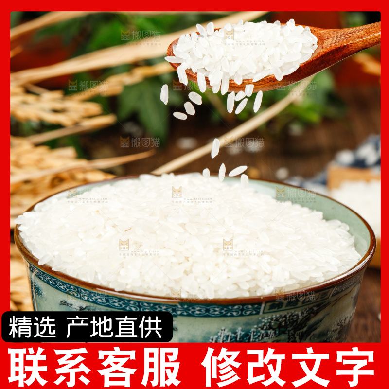 深底上的五常大米