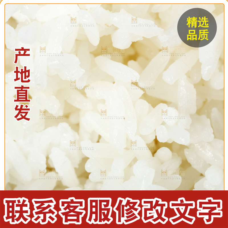 深底上的五常大米